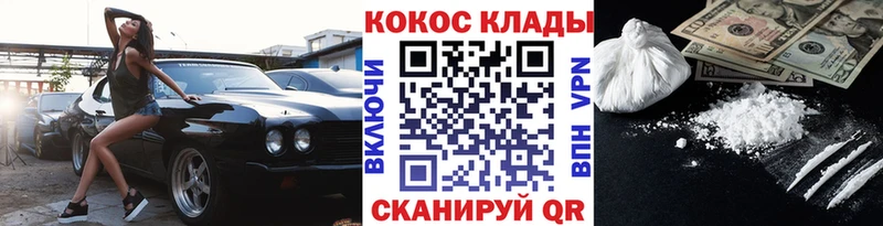 купить наркотик  Тихвин  Кокаин VHQ 