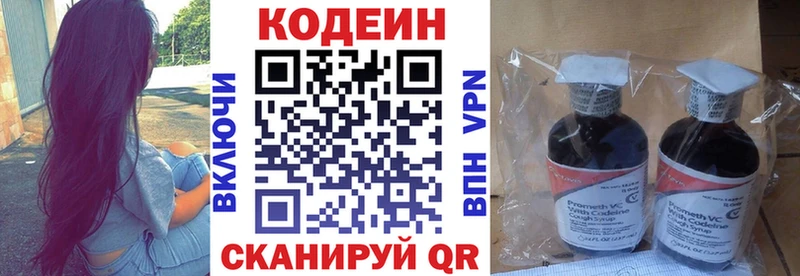 Кодеин Purple Drank  Тихвин 
