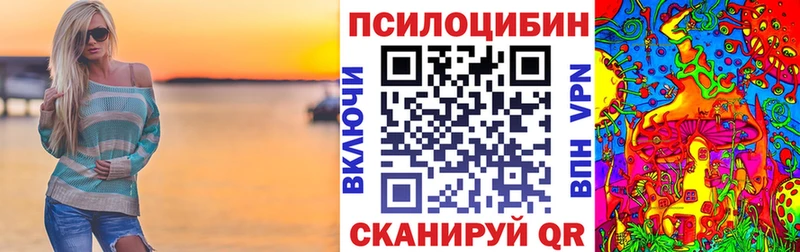 Псилоцибиновые грибы прущие грибы  наркошоп  blacksprut ссылка  Тихвин 